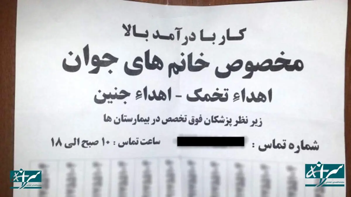 تجارت پرسود اجاره رحم در ایران / قیمت ها به ۹۰۰ میلیون رسید!