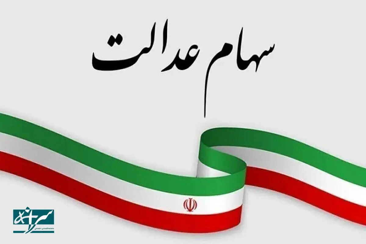 واریزی مهم برای این افراد - ۲۶ اسفند ۱۴۰۳