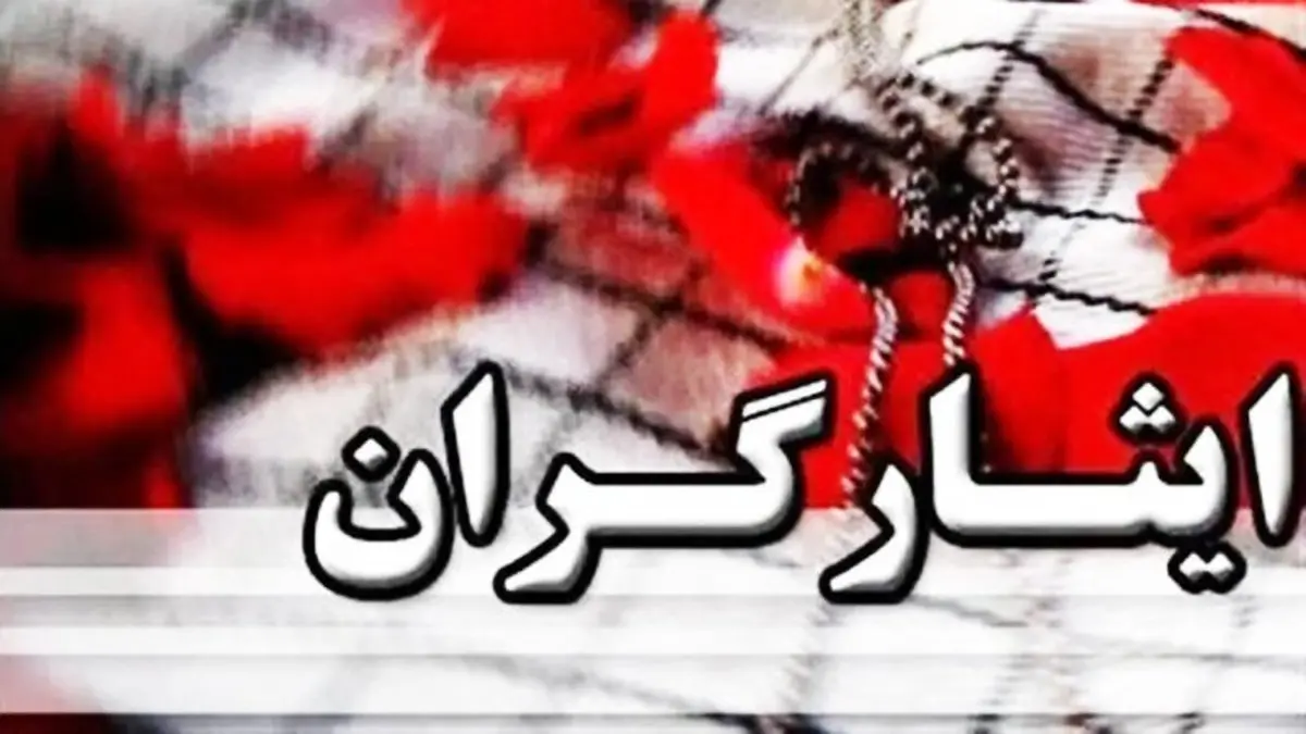 خوش به حال جانبازان شد