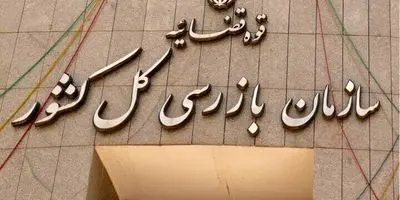 رسوایی نهاده‌های دامی: جهاد کشاورزی در خواب زمستانی!