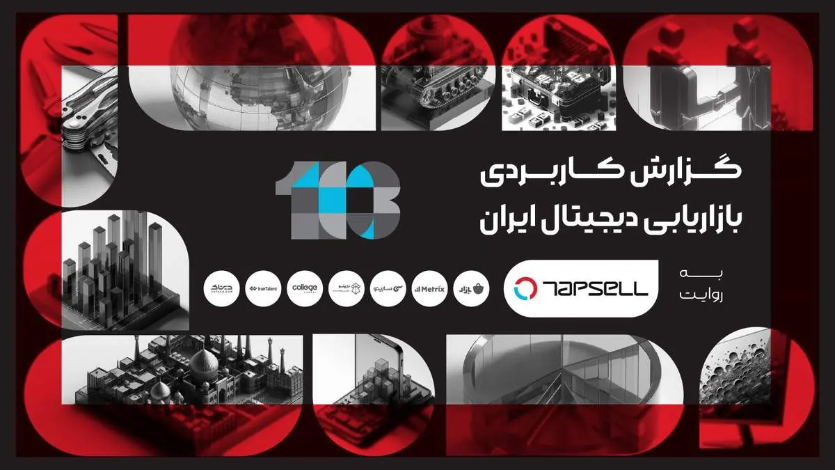 گزارش تپسل: صدرنشینی طلا و جواهرات  تبلیغات آنلاین ایران