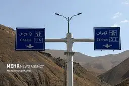 شوک بزرگ: جاده چالوس یک‌طرفه شد! آماده فاجعه باشید؟