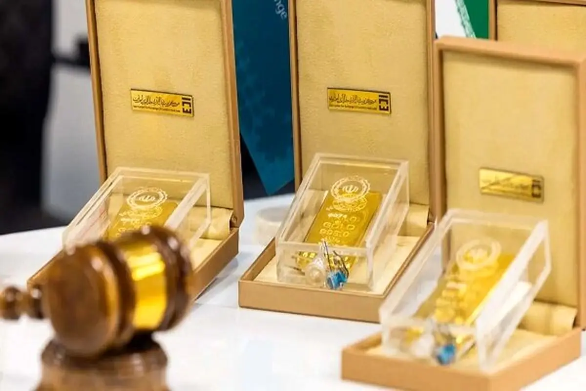 طلا در راه بازار؛ مرکز مبادله فردا حراجی شمش برگزار می‌کند