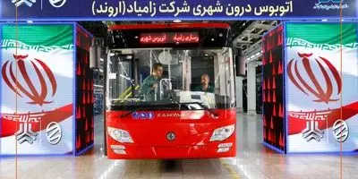 زامیاد بعد از 12 سال سوپرایز کرد: خط تولید اتوبوس در راه است؟