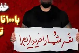 استخدام شرخر با پورسانت عالی + جزئیات