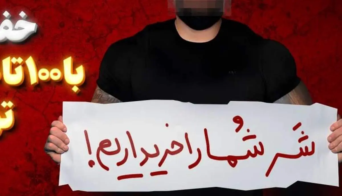 استخدام شرخر با پورسانت عالی + جزئیات