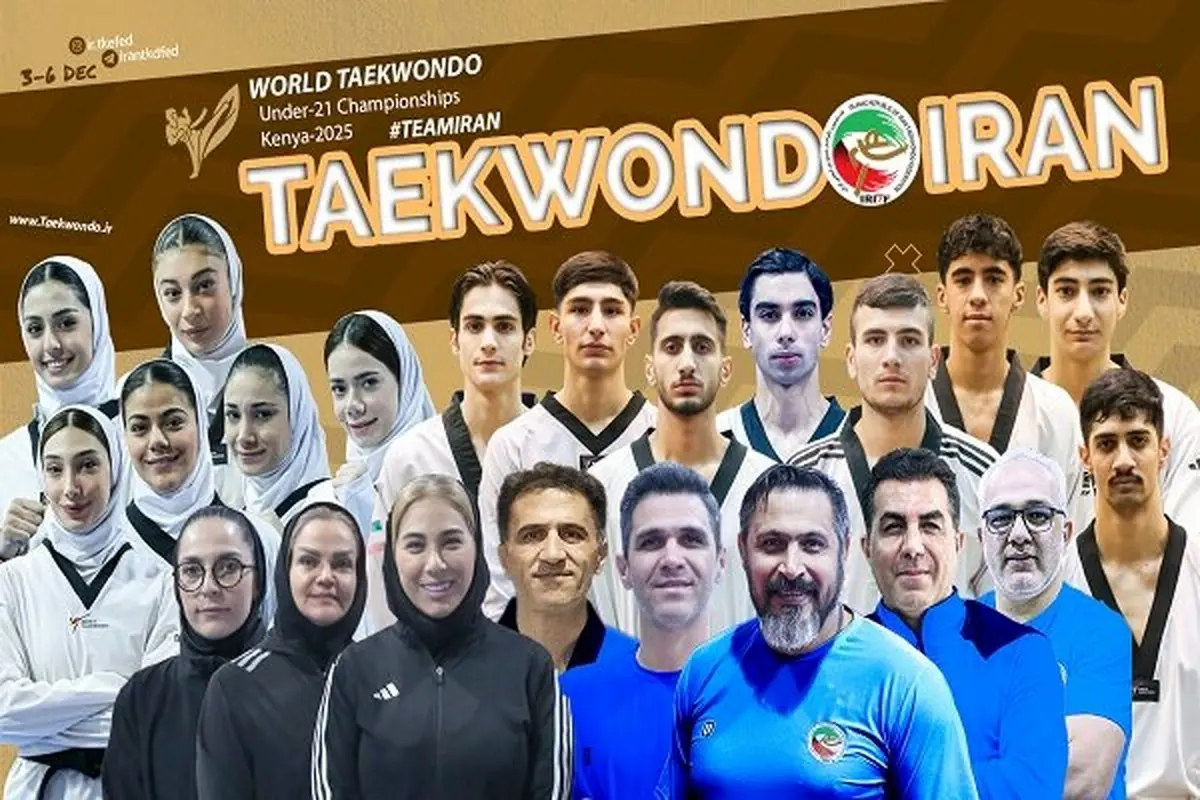 حماسه پسران تکواندو: قهرمانی جهان مبارک! اما دختران ایران در سکوی چهارم ایستادند!