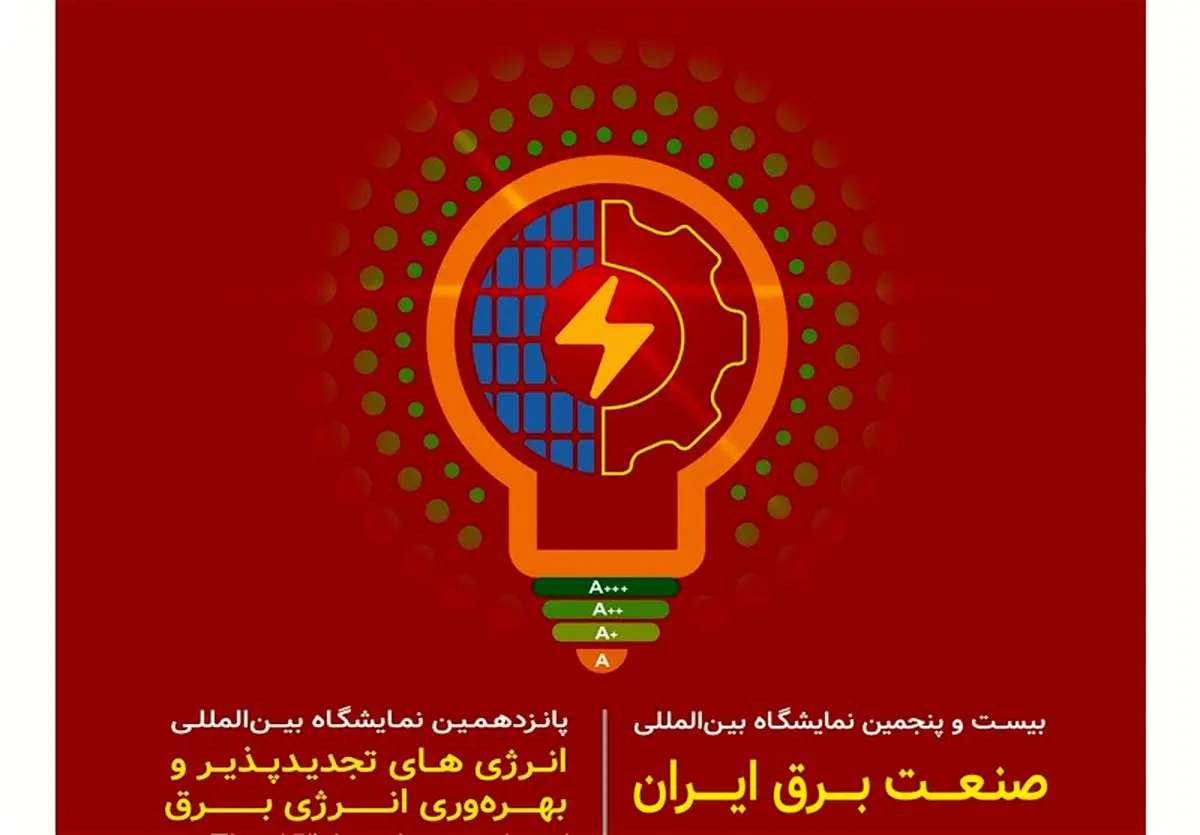 افغانستان روی میز برق ایران: آیا ایران تسلیم می‌شود؟