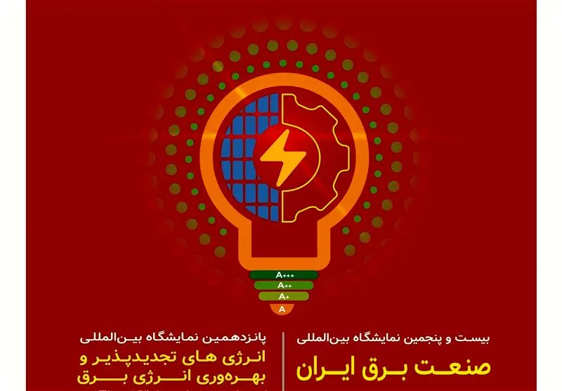 افغانستان روی میز برق ایران: آیا ایران تسلیم می‌شود؟