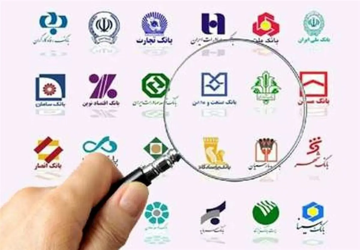 اعلام خط قرمزهای جنجالی بانک مرکزی: پایان دوران خوش بانک‌ها فرا رسید؟