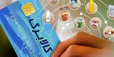 فاجعه در راه است؟ تامین کالابرگ مرحله پنجم با ابهام جدی روبرو شد!