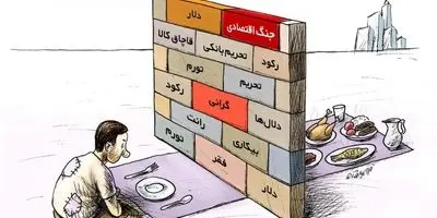 آژیر قرمز برای سفره مردم/شوک تورم ۱۰۰ درصدی به بازار ایران