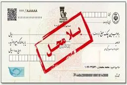 بیشترین و کمترین چک برگشتی‌ها را کدام استان‌ها دارند؟