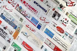 تیتر و عکس عجیب روزنامه خبر فوری + عکس 