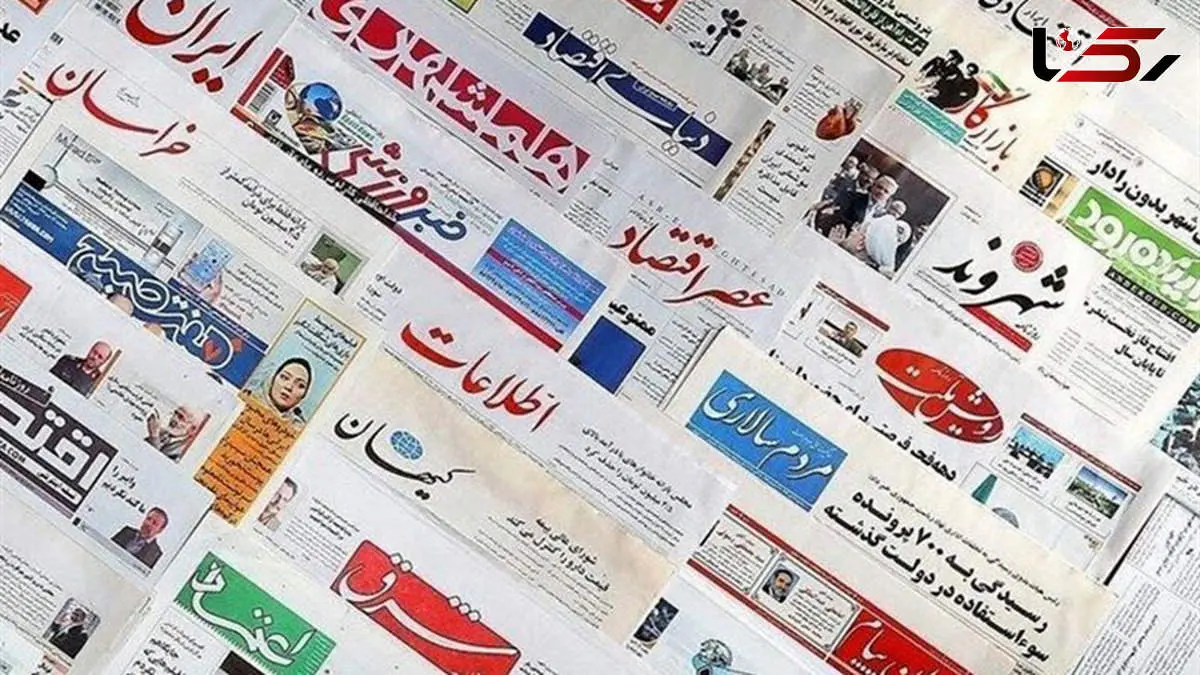 تیتر و عکس عجیب روزنامه خبر فوری + عکس 