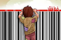 خداحافظی با فقر مطلق تا این تاریخ! / همه مردم بخوانند