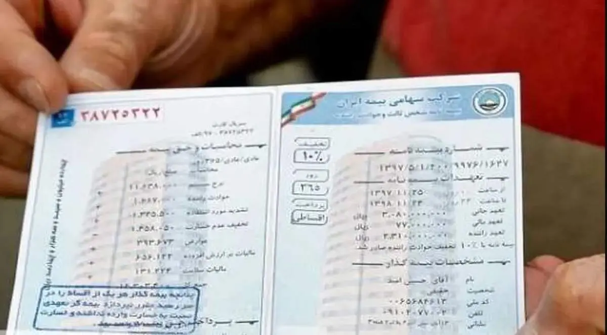 تغییر قانون بیمه شخص ثالث در ۱۴۰۳؟ / رانندگان بخوانند