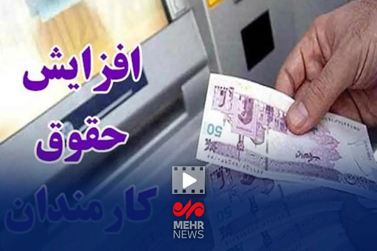 افزایش حقوق کارمندان: ۲۰ درصد را کنار بگذارید! این رقم شما را شوکه خواهد کرد.