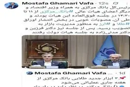 تصویب بمب ارزی و طلایی در بانک مرکزی: پشت پرده این تصمیم سرنوشت‌ساز چیست؟