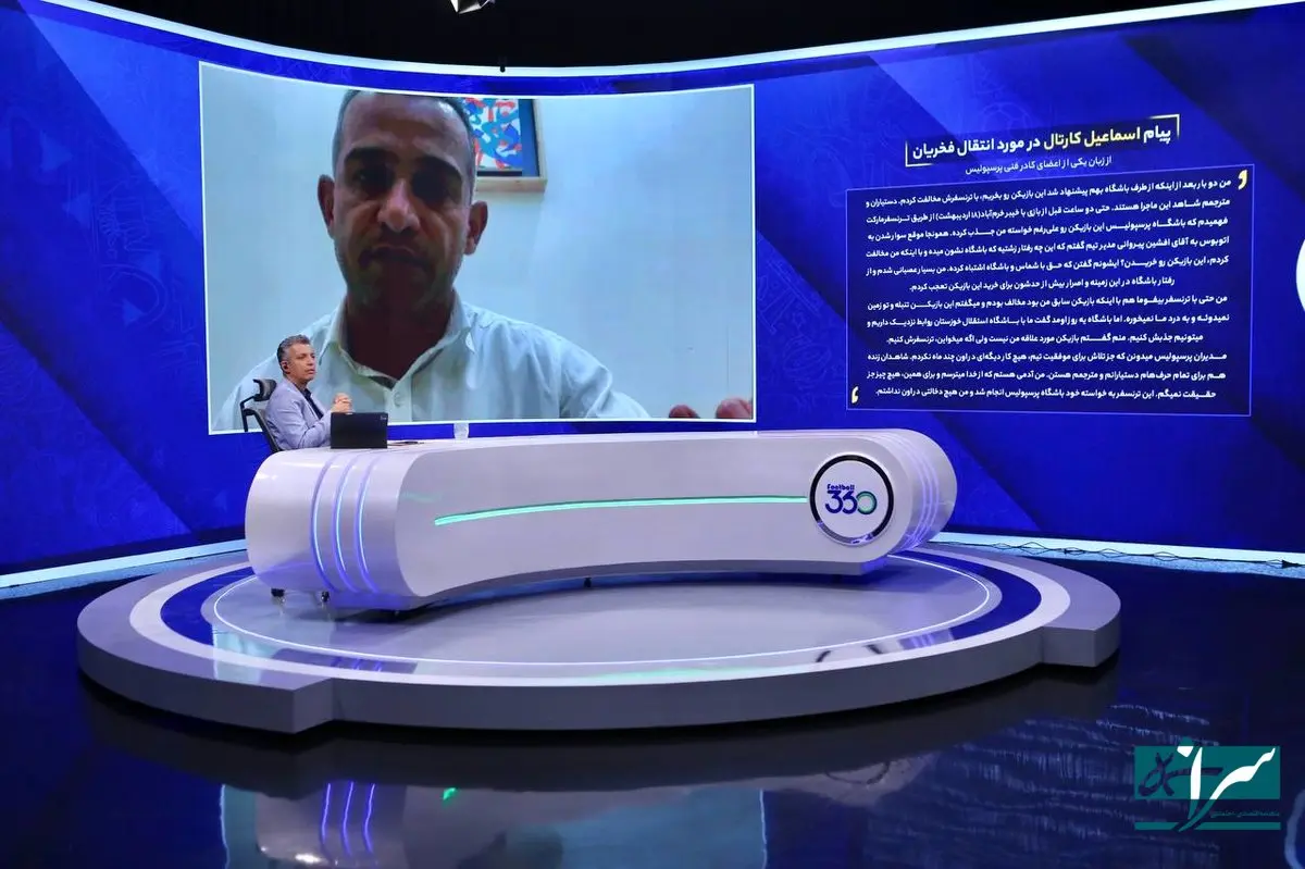 عادل دیشب قلب هواداران پرسپولیس را شاد کرد