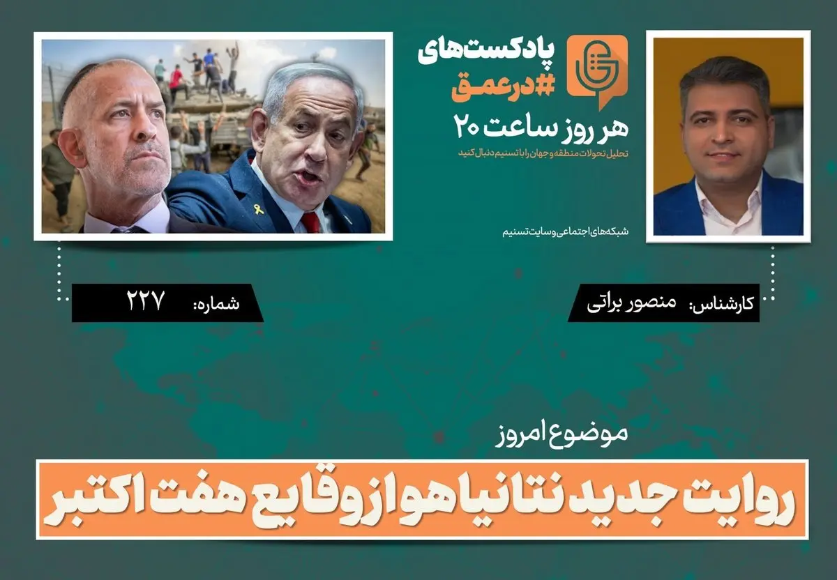 افشاگری تکان‌دهنده نتانیاهو: حقیقت پنهان هفت اکتبر برملا شد!