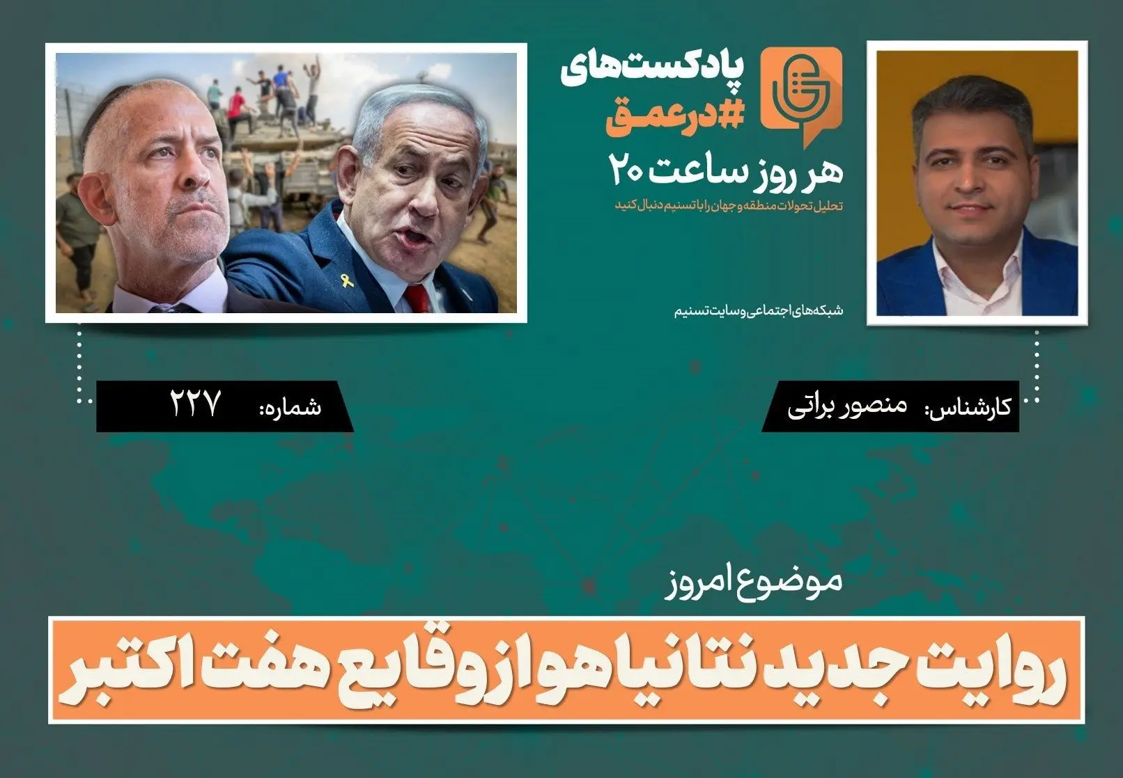 افشاگری تکان‌دهنده نتانیاهو: حقیقت پنهان هفت اکتبر برملا شد!