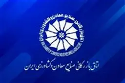 رسوایی ارزی: اتاق بازرگانی غرق در بدهی، چه کسانی پشت پرده هستند؟