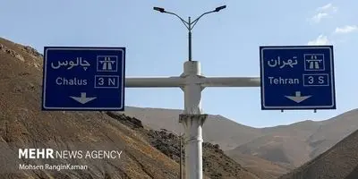 وضعیت بحرانی راه‌ها امروز ۲۳ آبان: تردد روان در محورهای شمالی، زنگ خطر برای سایر مناطق؟