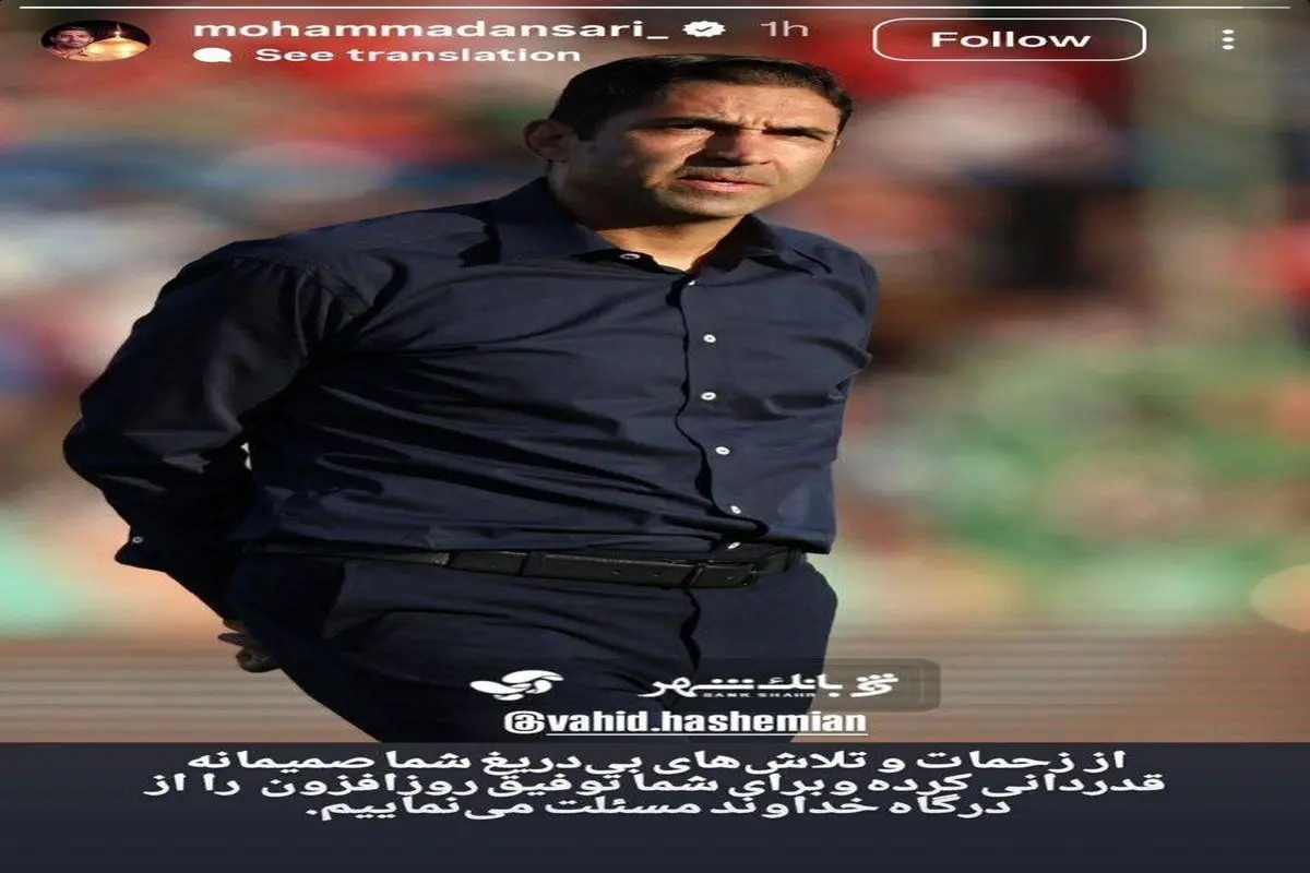 خداحافظی رسمی هاشمیان از پرسپولیس