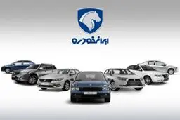 فوری: ایران خودرو بمب گرانی را منفجر کرد! (+جدول)