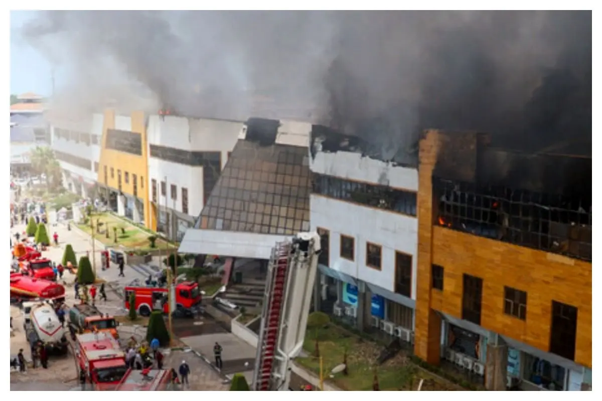 شرط حفاظت از پاساژها در برابر آتش سوزی / منطقه آزاد انزلی درس عبرت شد