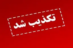 نیروگاه‌های ری و پرند سوخت مایع مصرف نمی‌کنند؟ تکذیب جنجالی مدیران!