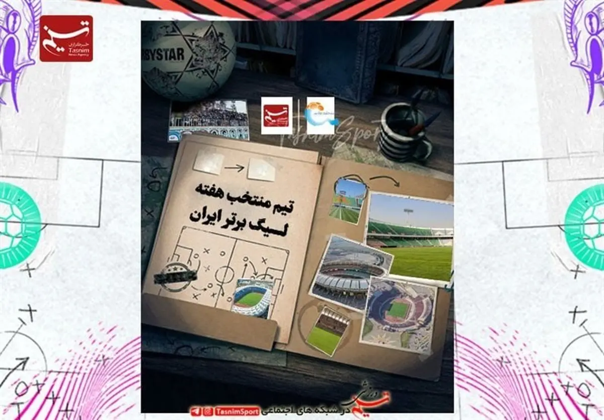 بمب خبری: تیم منتخب هفته بیستم لیگ برتر همه را شوکه کرد!