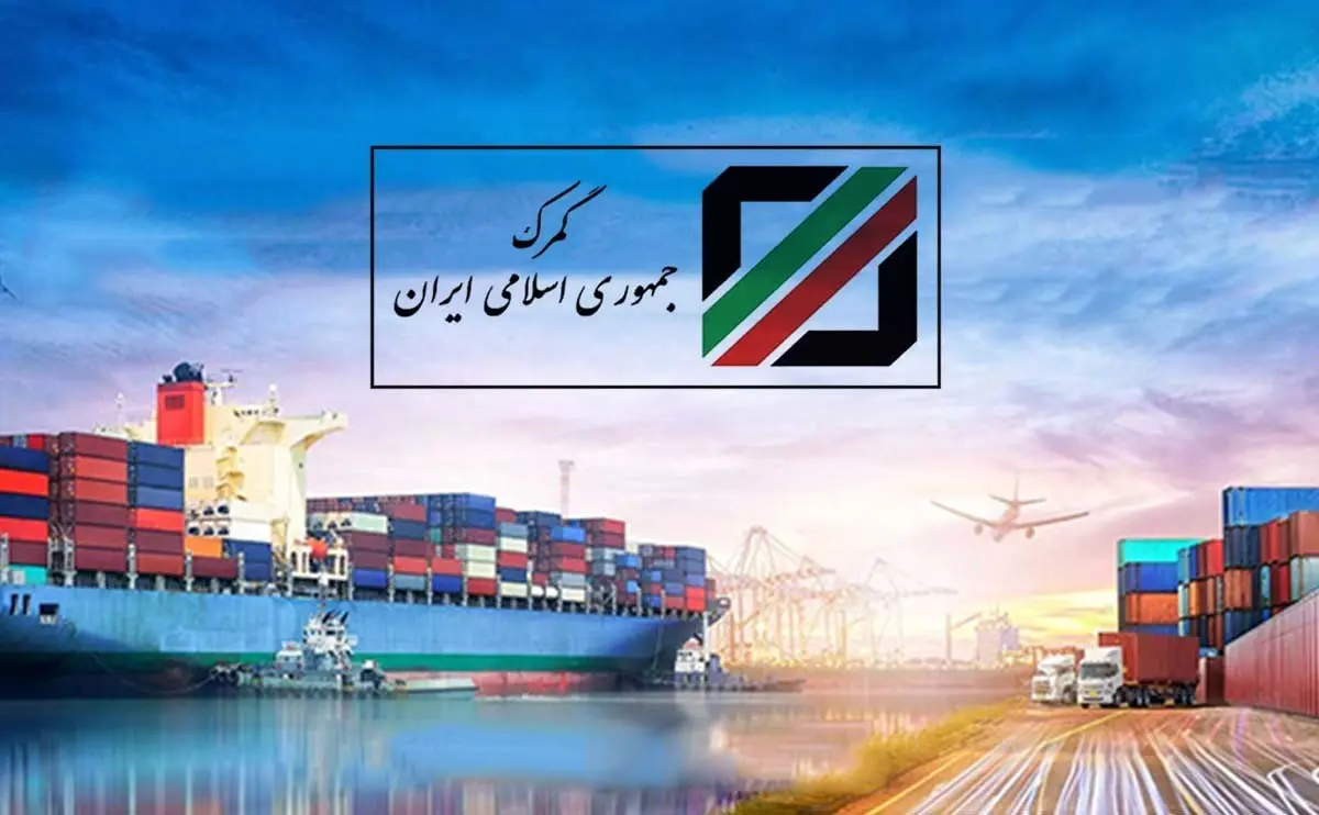 دستور جدید همتی برای گمرک