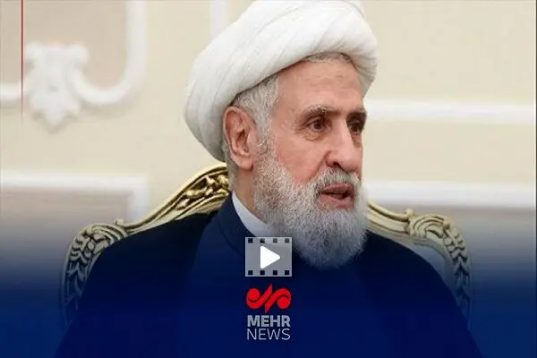 طمع آشکار آمریکا و اسرائیل در لبنان؛ ادعای شیخ نعیم قاسم تکان‌دهنده است!