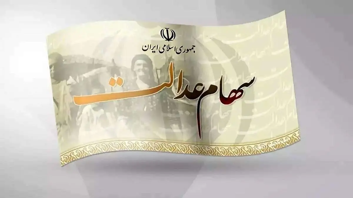آماده واریزی جدید در خرداد ۱۴۰۴ باشید