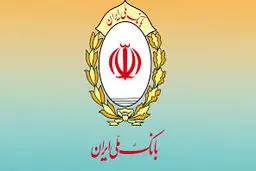افزایش سرمایه بانک ملی ایران به ۴۲۰ همت؛ گامی بزرگ در حمایت از تولید و اشتغال