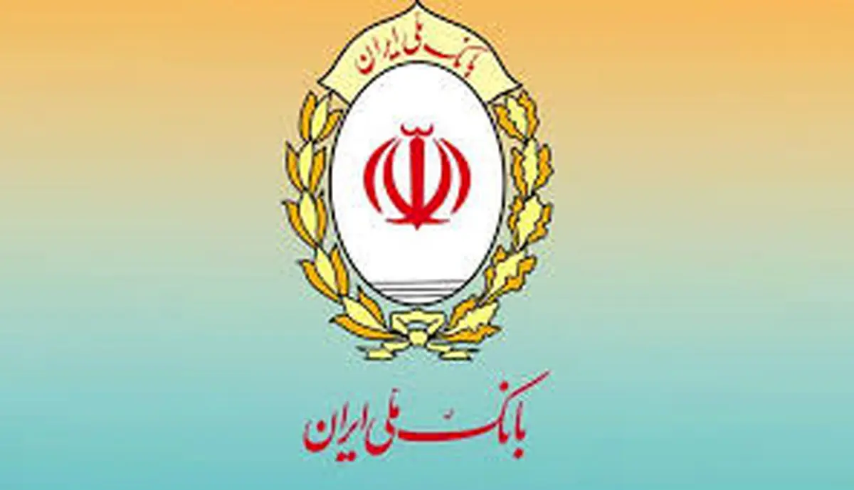 افزایش سرمایه بانک ملی ایران به ۴۲۰ همت؛ گامی بزرگ در حمایت از تولید و اشتغال