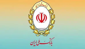 افزایش سرمایه بانک ملی ایران به ۴۲۰ همت؛ گامی بزرگ در حمایت از تولید و اشتغال