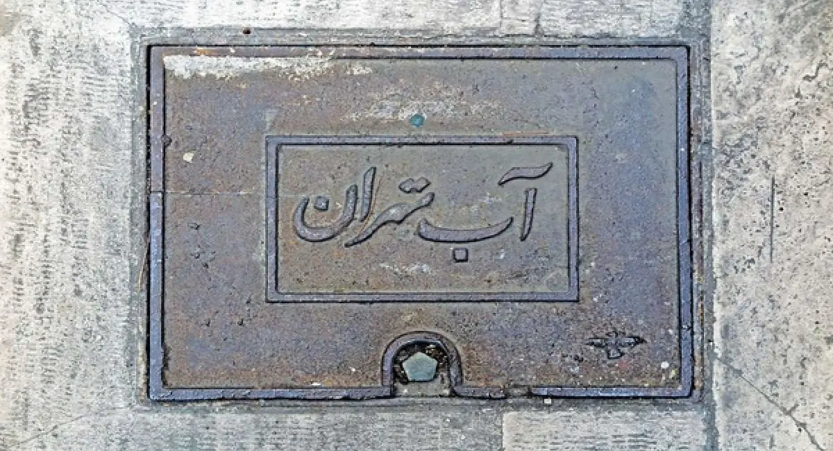 قبض آب ۸ میلیون تومانی برای تهرانی ها