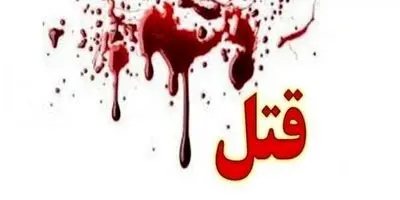 قتل به خاطر عکس‌های عروسی