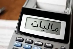 مالیات پولدارتر از نفت: فاجعه‌ای پنهان در بودجه!