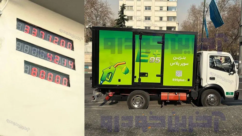 این شما و این عکس گران ترین بنزین تاریخ ایران!