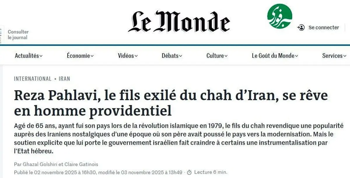 لوموند افشا کرد: پشت پرده هواداران ربع پهلوی؛ لشکر فالوورهای اجاره‌ای!