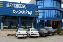 قرعه کشی ایران خودرو: آمار تکان دهنده! هر خودرو بین چند نفر؟