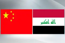 عراق به آب می‌زند/ نقشه بزرگ چین بیخ گوش ایران