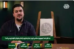 فوری/ تکلیف مدیر شبکه افق بعد از حرکت جنجالی و زشت یکسره شد