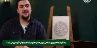 برنامه خط خطی اعصاب مردم را خط خطی کرد!
