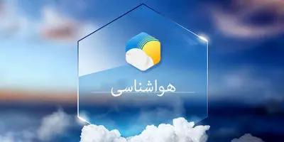 خبر خوش برای مردم / روز چهارشنبه منتظر باشید