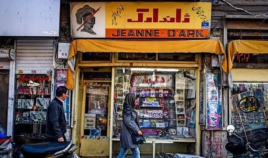 فوری / دستورالعمل فعالیت واحدهای صنفی در ماه رمضان + جزئیات